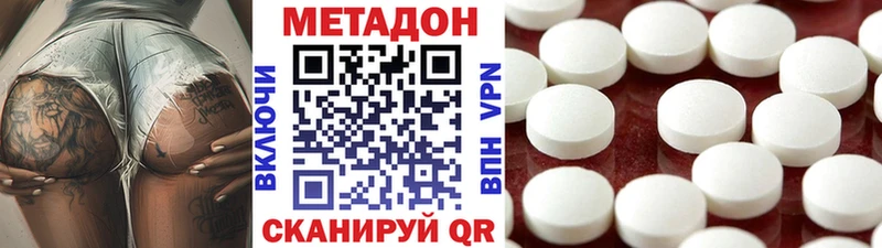 что такое   Пролетарск  МЕТАДОН VHQ 